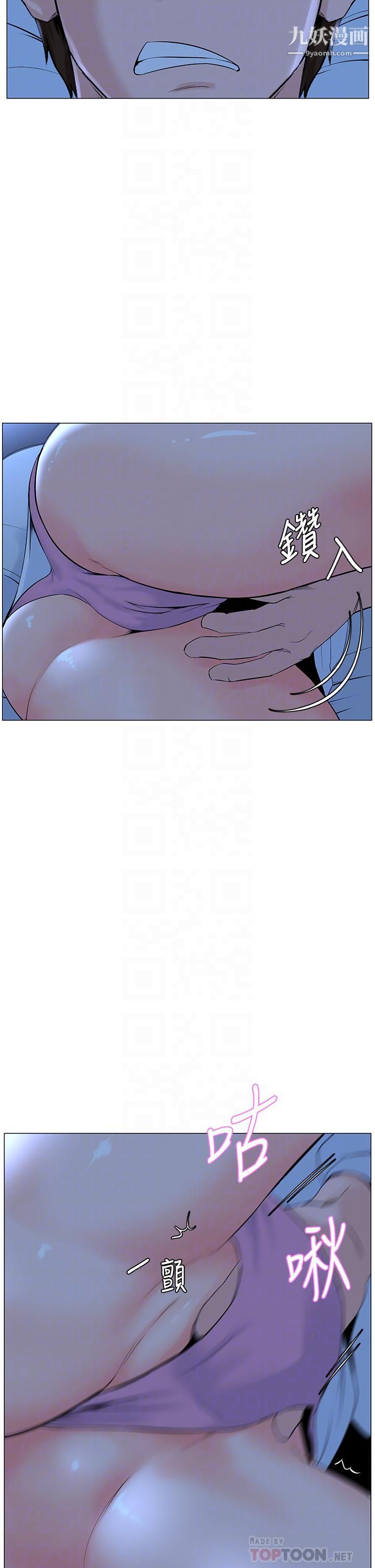 楼上的网美第38话-佳佑哥，不要停…