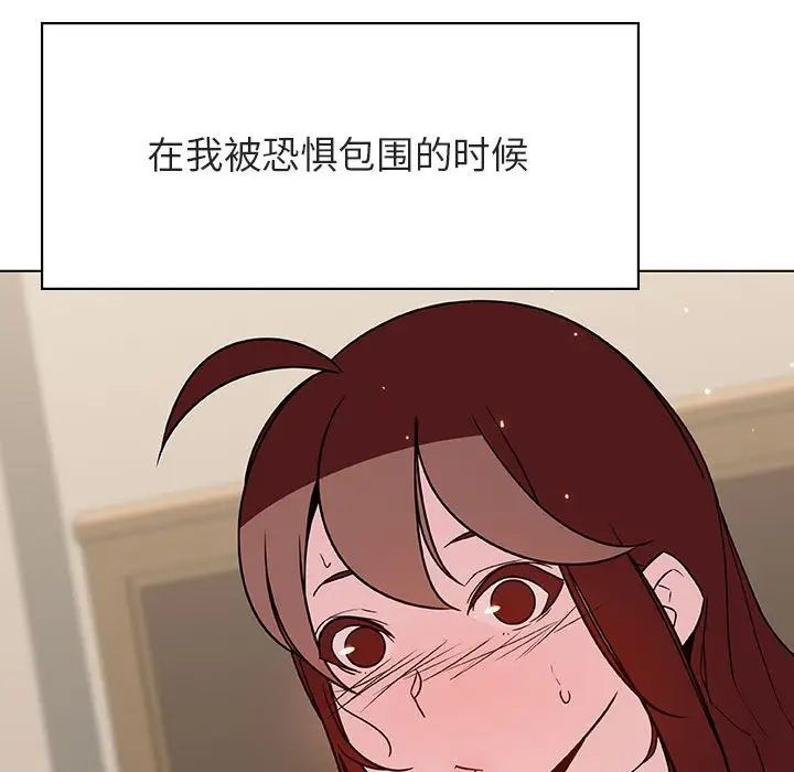 与上司的密约第36话