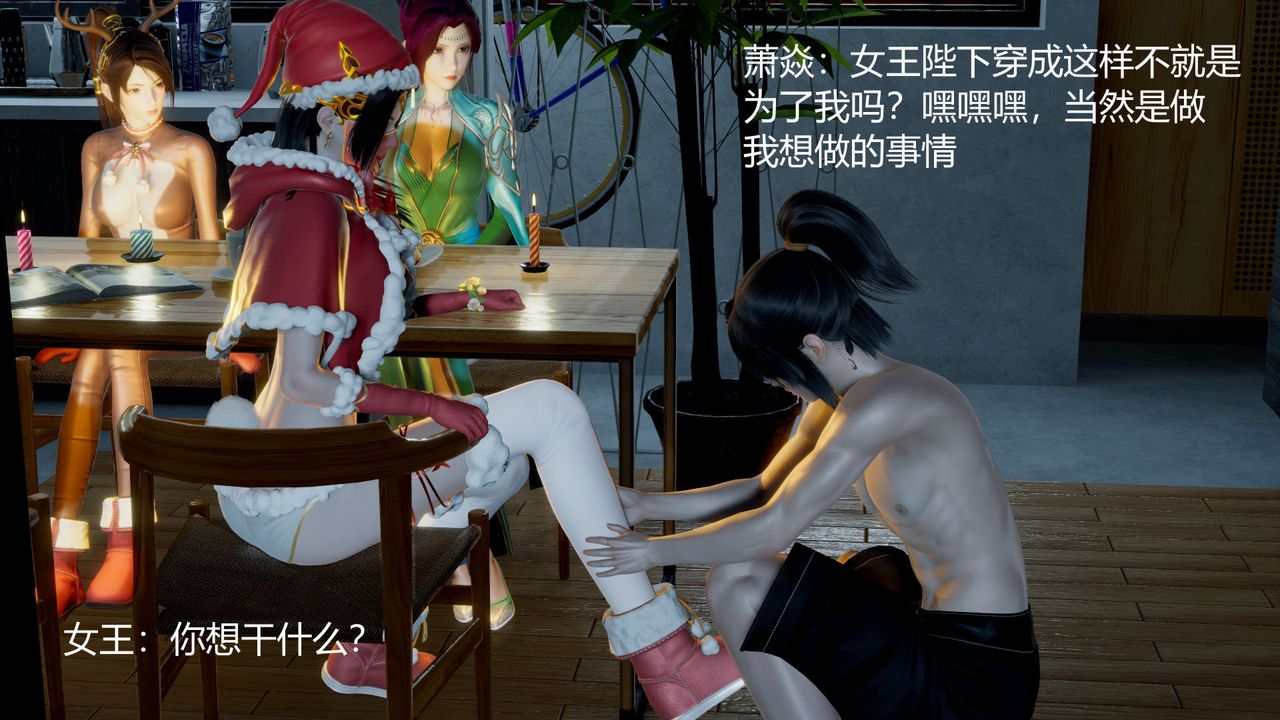 [3D]撸破苍穹+圣诞苍穹+番外篇圣诞苍穹