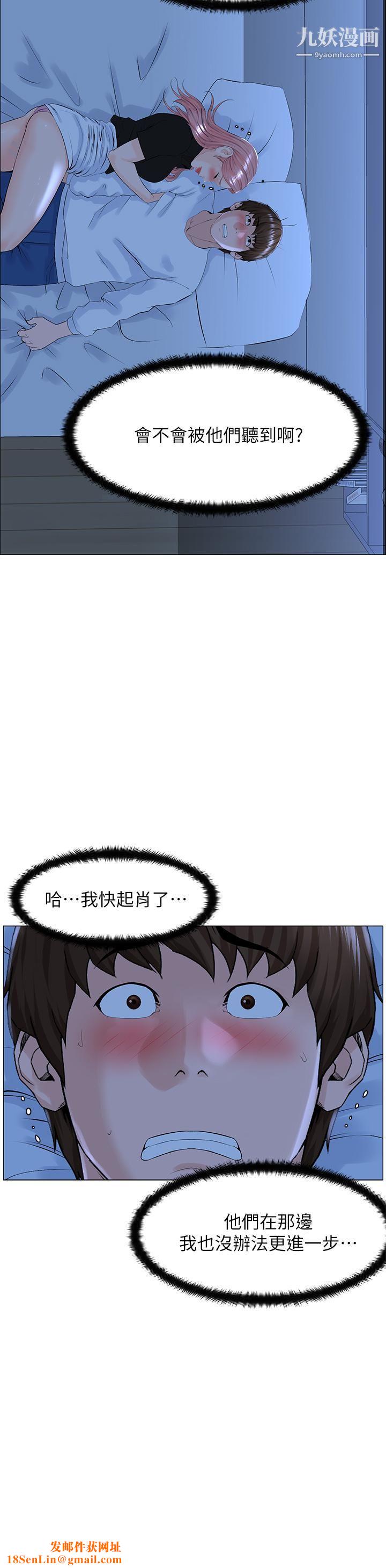 楼上的网美第38话-佳佑哥，不要停…