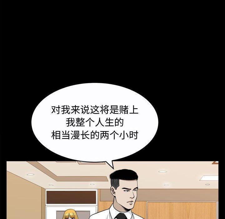 特殊礼物第25话