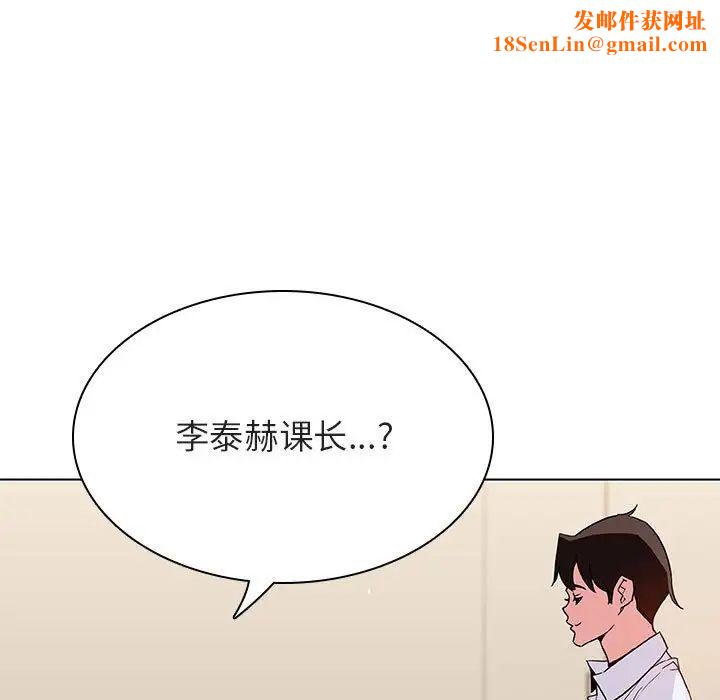 与上司的密约第36话