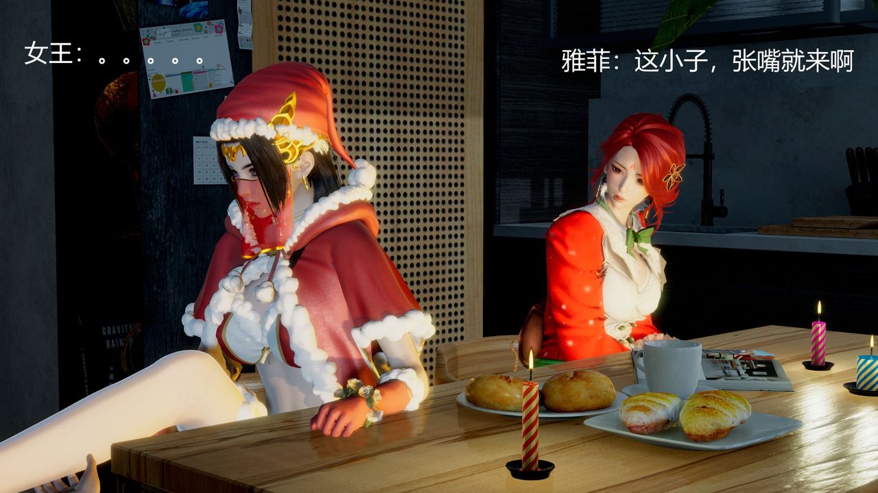 [3D]撸破苍穹+圣诞苍穹+番外篇圣诞苍穹