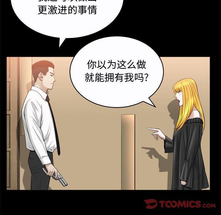 特殊礼物第25话