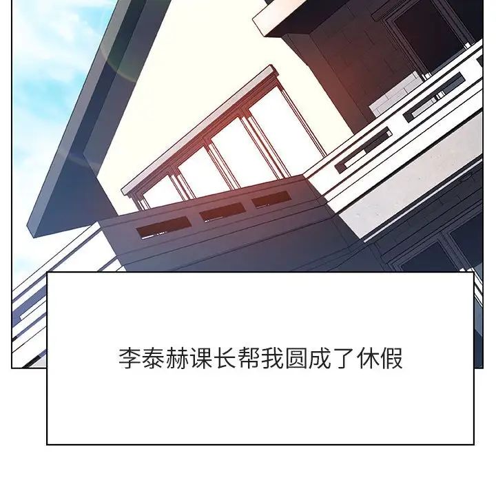 与上司的密约第36话