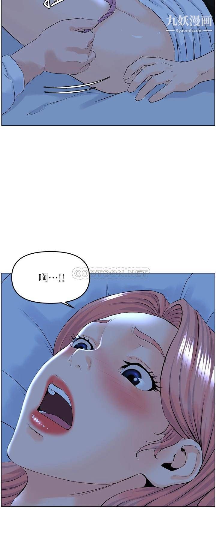 楼上的网美第39话-我是第一次,要温柔一点唷