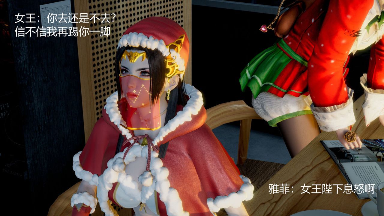 [3D]撸破苍穹+圣诞苍穹+番外篇圣诞苍穹