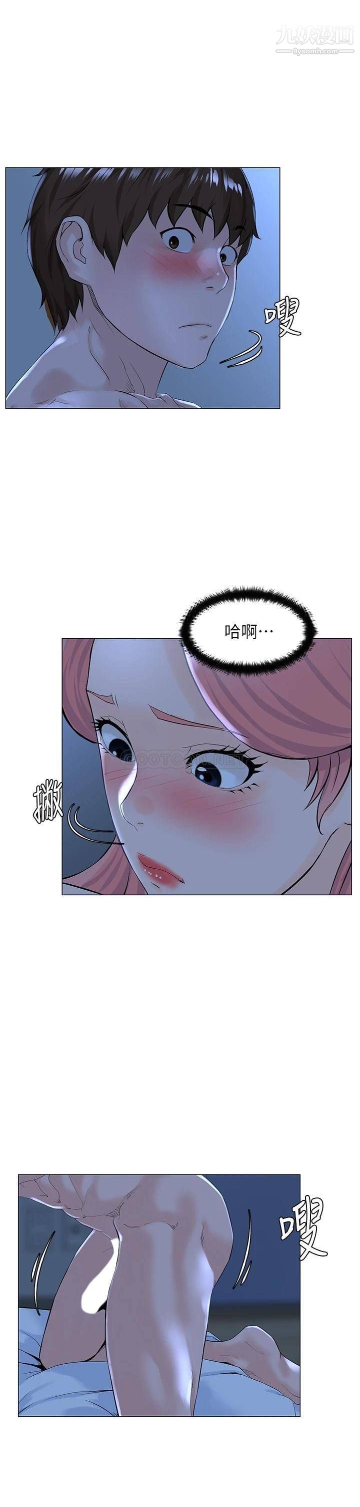 楼上的网美第39话-我是第一次,要温柔一点唷