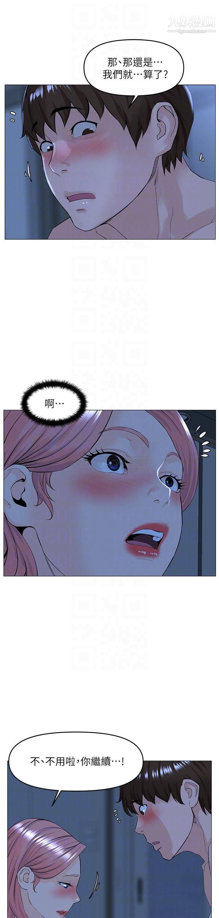 楼上的网美第39话-我是第一次,要温柔一点唷