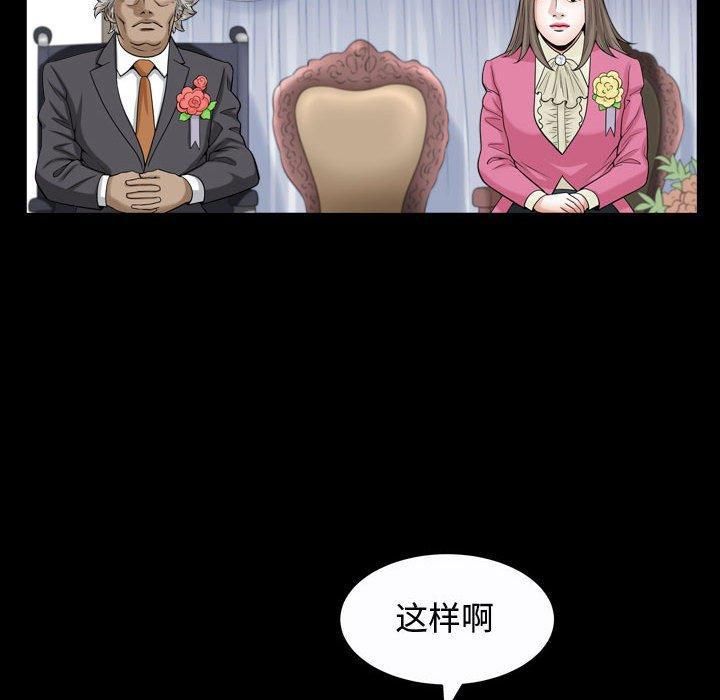 特殊礼物第25话