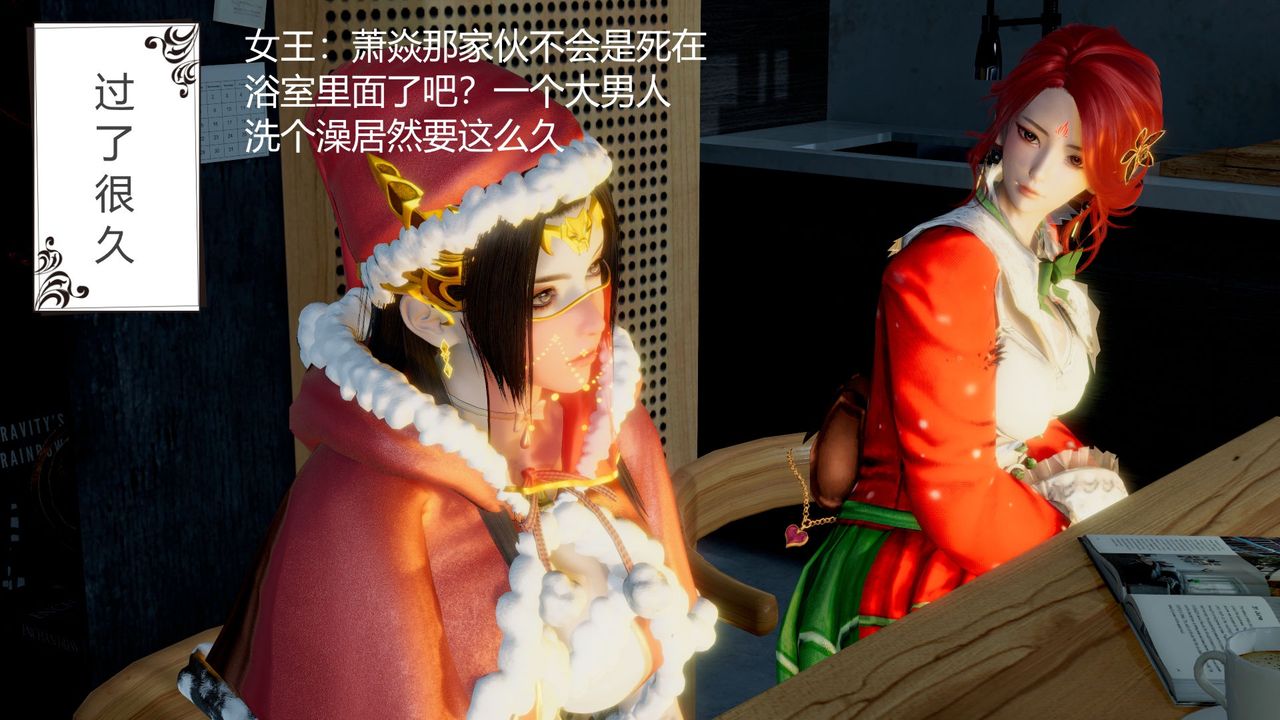 [3D]撸破苍穹+圣诞苍穹+番外篇圣诞苍穹