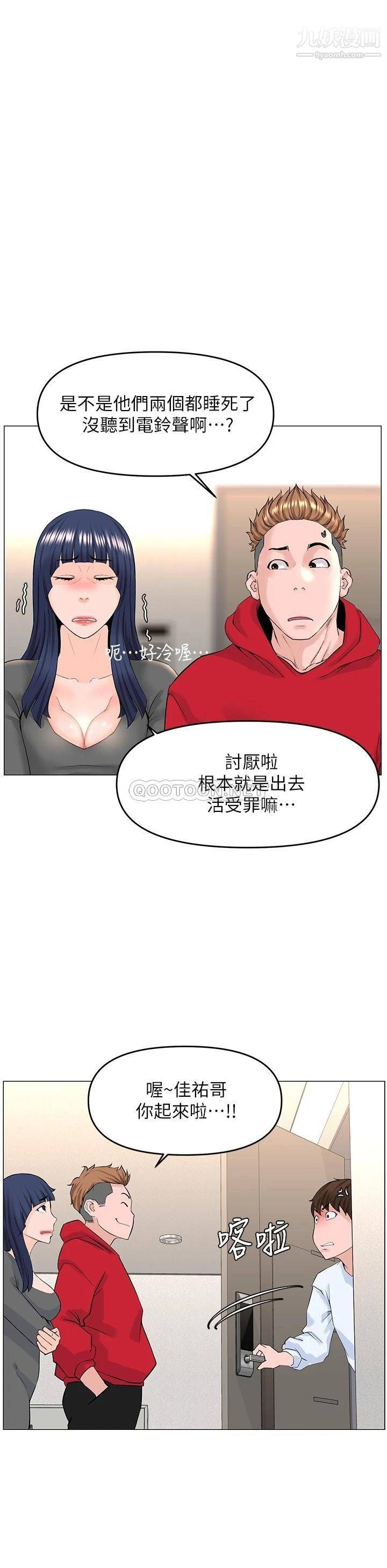 楼上的网美第39话-我是第一次,要温柔一点唷