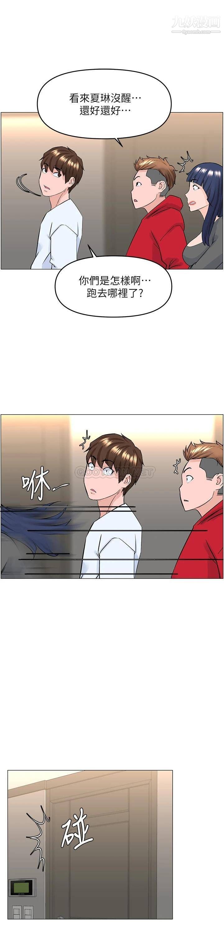 楼上的网美第39话-我是第一次,要温柔一点唷