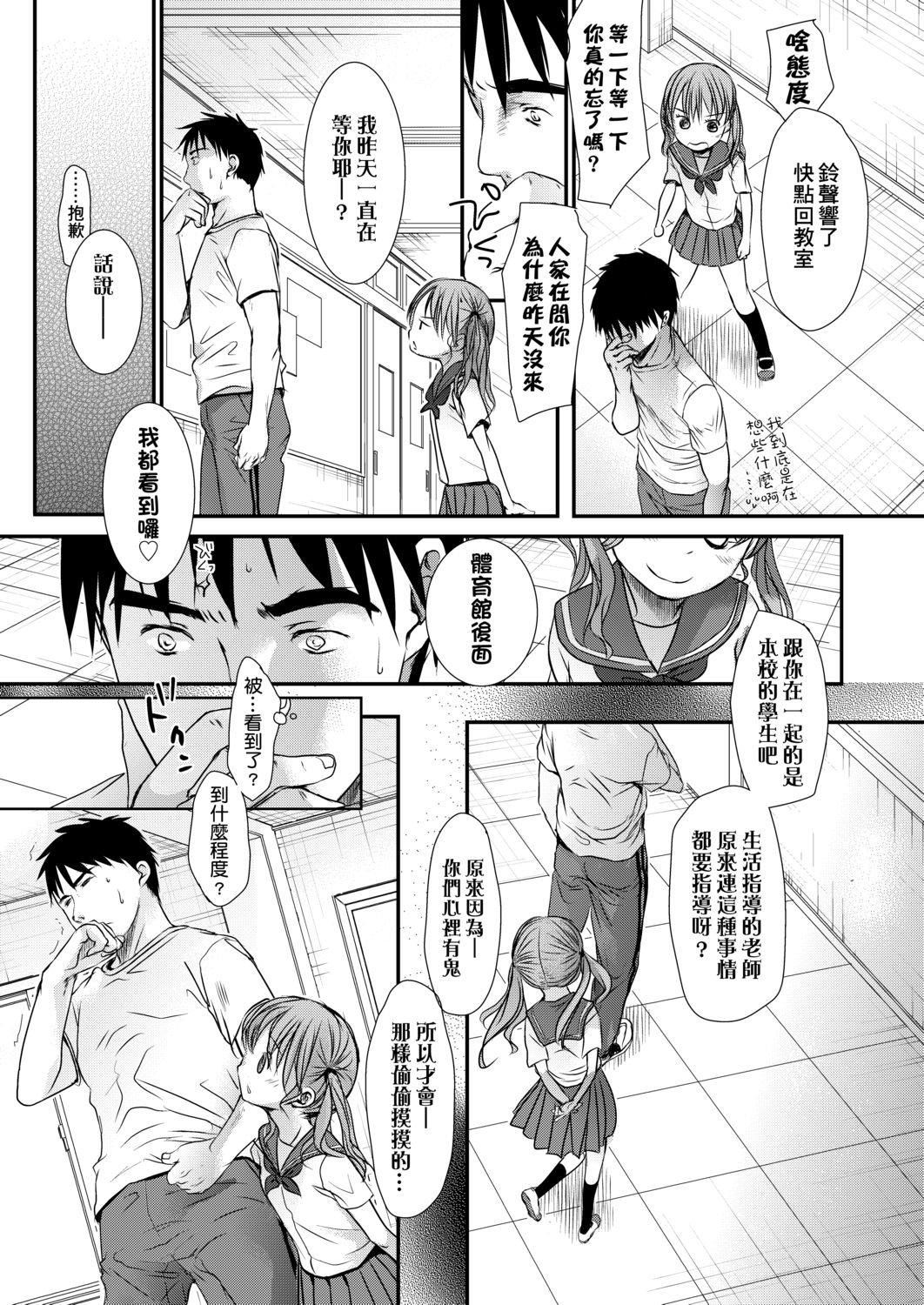 [冈田コウ]せんせいと、わたしと。上[Digital][老师的秘密、我的秘密。上][冈田コウ]せんせいと、わたしと。上[Digital][老师的秘密、我的秘密。上]