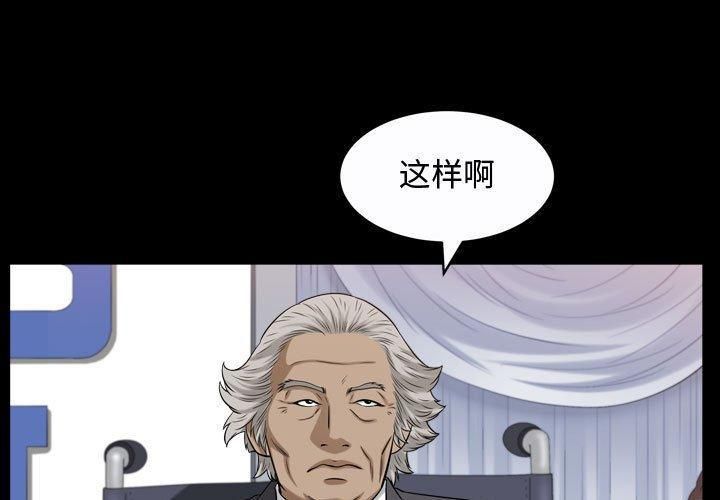 特殊礼物第26话