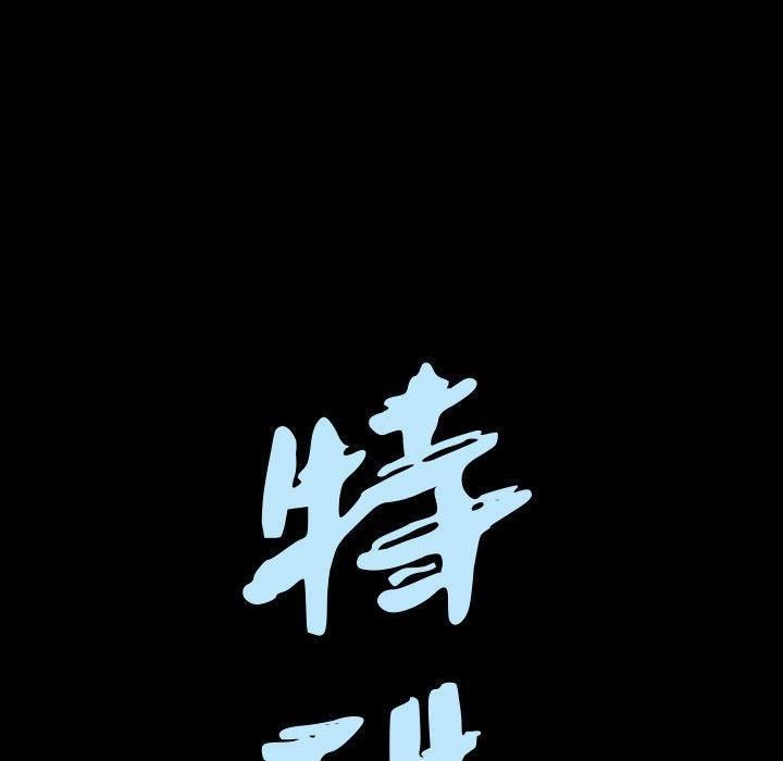 特殊礼物第26话