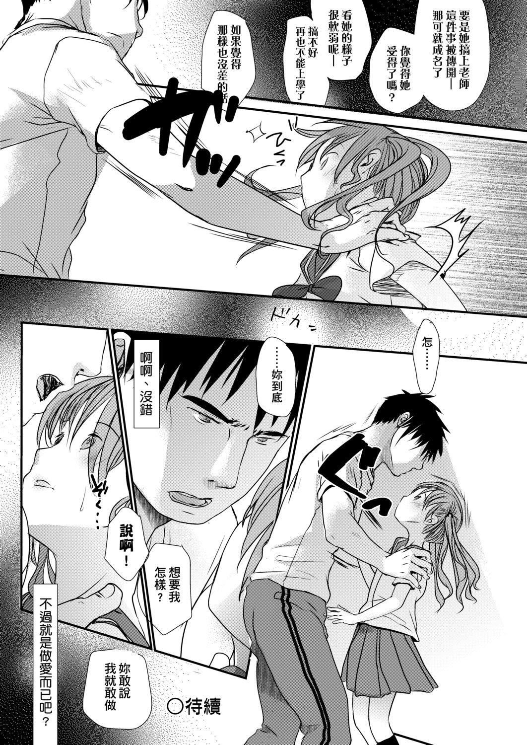 [冈田コウ]せんせいと、わたしと。上[Digital][老师的秘密、我的秘密。上][冈田コウ]せんせいと、わたしと。上[Digital][老师的秘密、我的秘密。上]