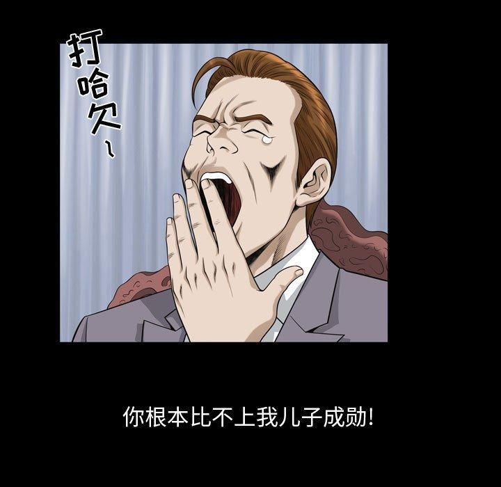 特殊礼物第26话