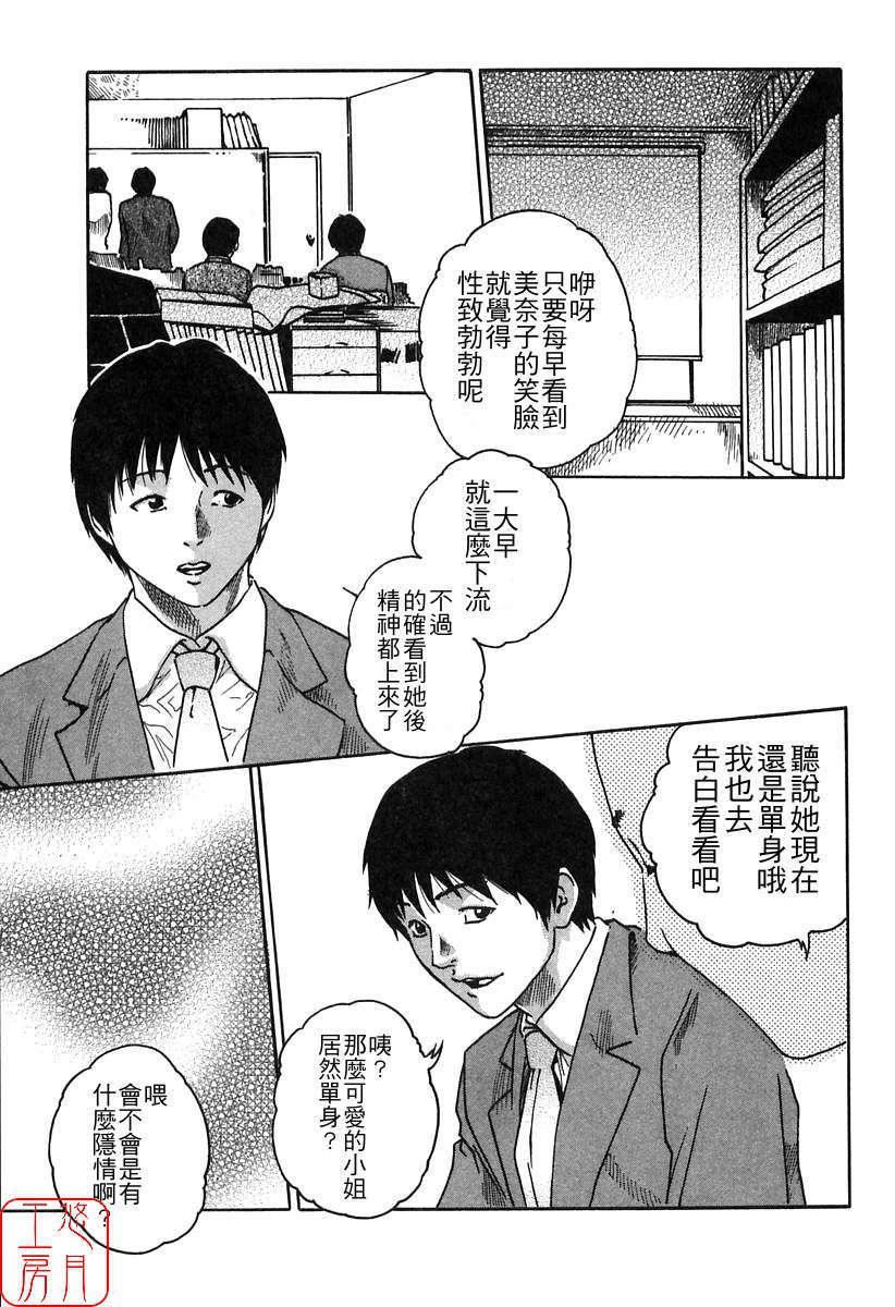 [春辉]时间外勤务お姉さん[CN][春辉]时间外勤务お姉さん[CN]