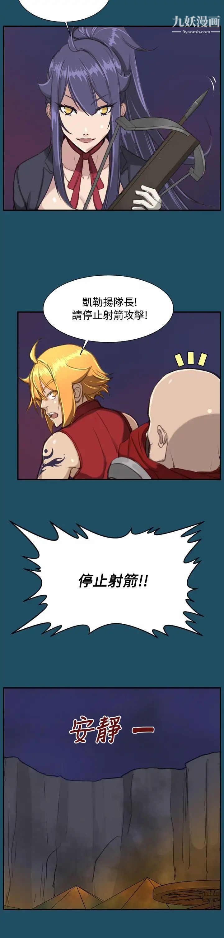亚哈路第24话