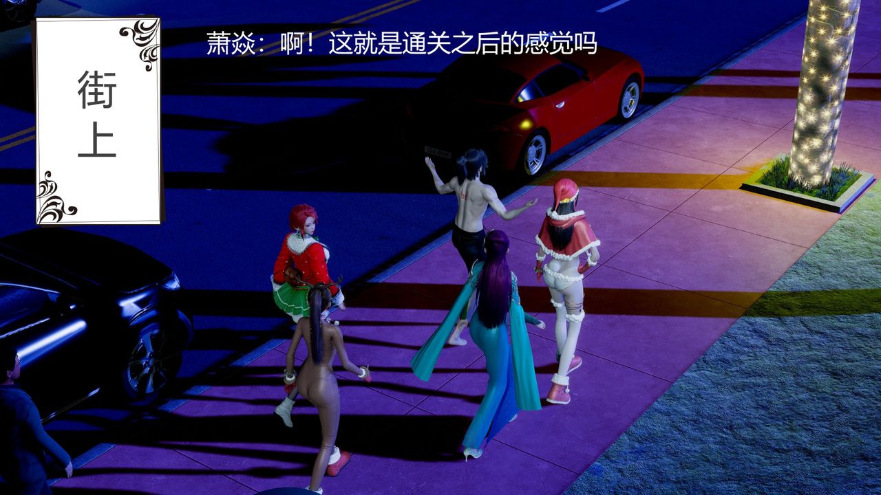 [3D]撸破苍穹+圣诞苍穹+番外篇圣诞苍穹