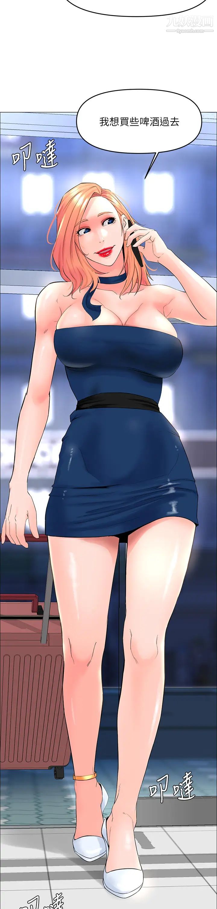 楼上的网美第40话-来我傢住吧?