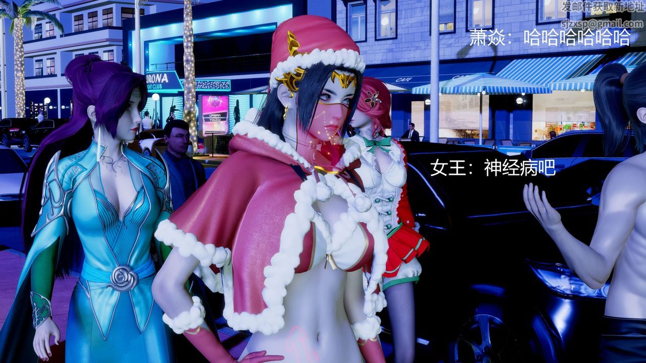 [3D]撸破苍穹+圣诞苍穹+番外篇圣诞苍穹