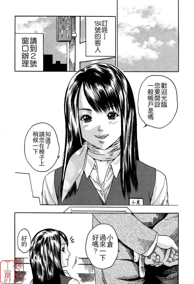 [春辉]时间外勤务お姉さん[CN][春辉]时间外勤务お姉さん[CN]