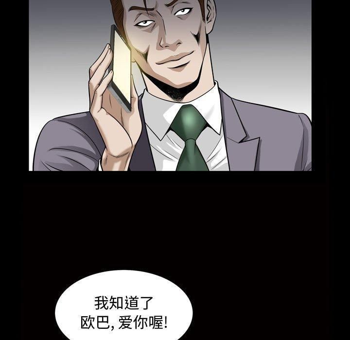 特殊礼物第26话