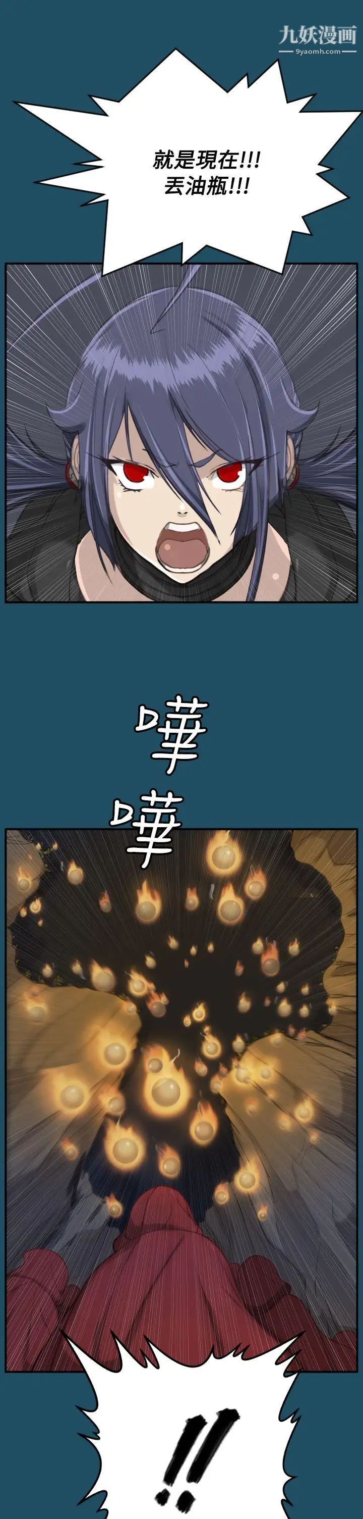 亚哈路第24话
