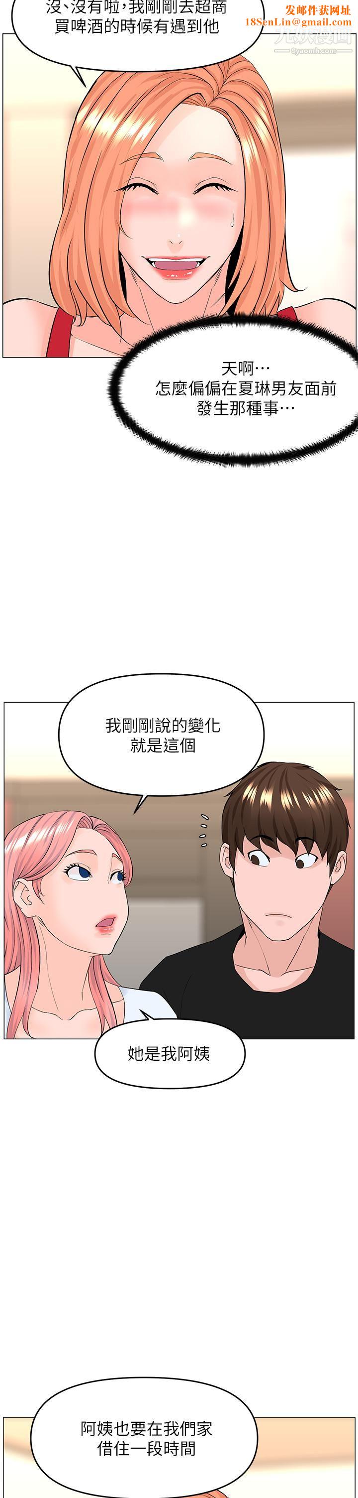 楼上的网美第41话-随身携带成人玩具的女人