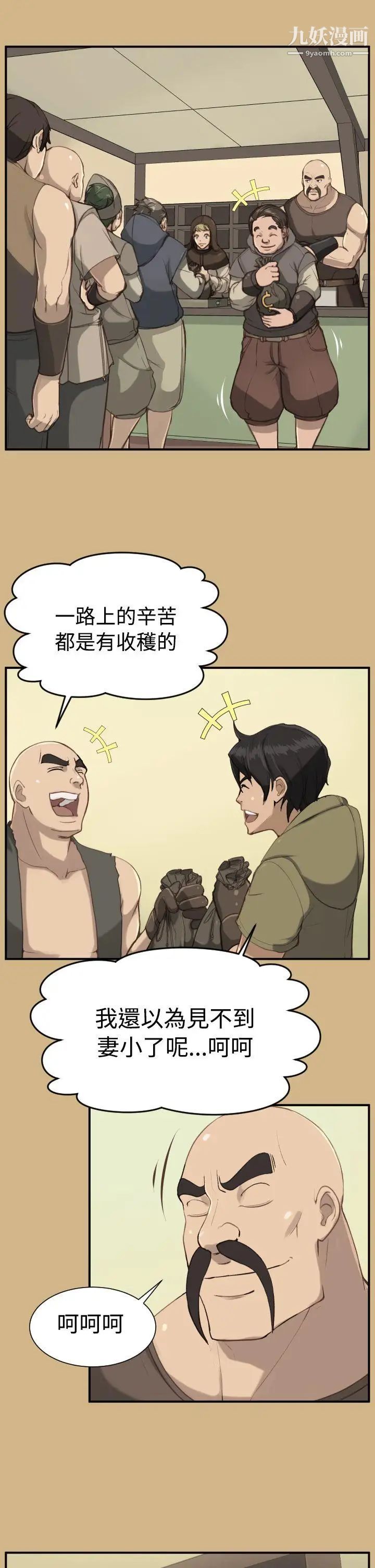 亚哈路第1季最终话