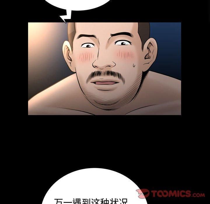 特殊礼物第26话