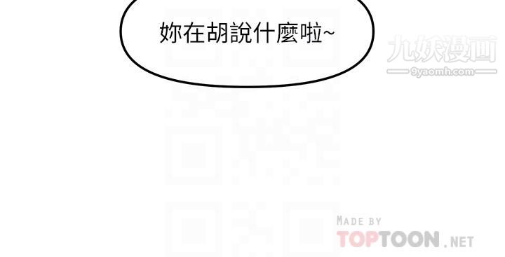 楼上的网美第42话-让人为之疯狂的肉体…