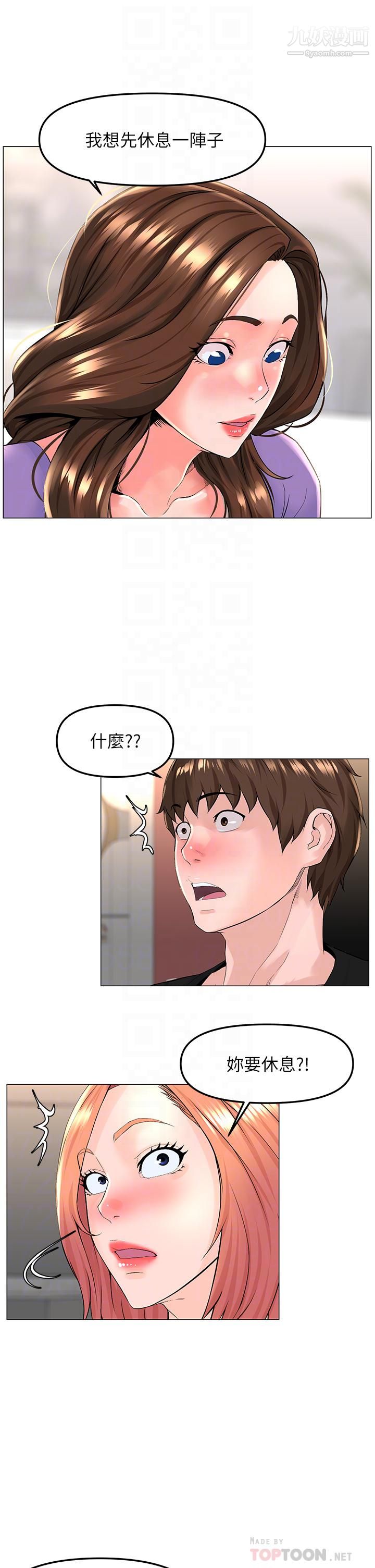 楼上的网美第42话-让人为之疯狂的肉体…