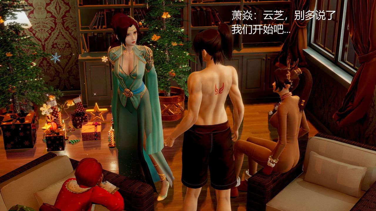 [3D]撸破苍穹+圣诞苍穹+番外篇圣诞苍穹