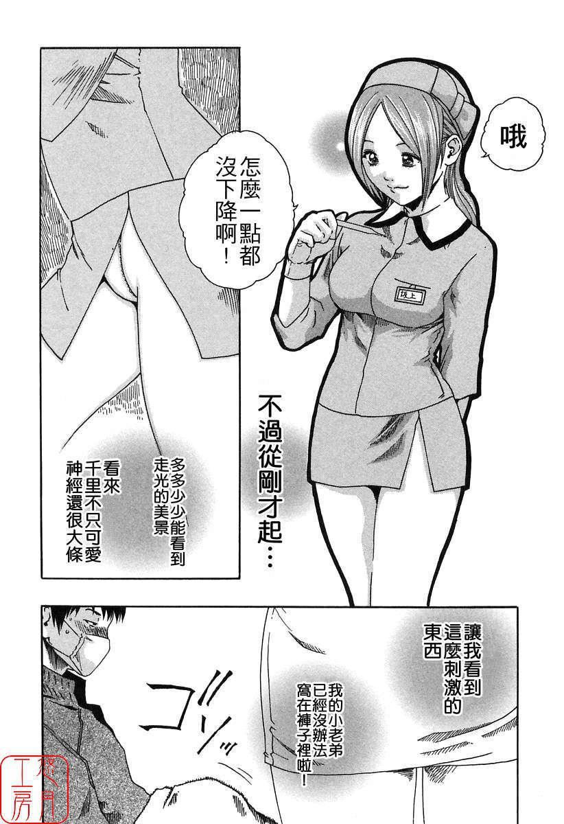 [春辉]时间外勤务お姉さん[CN][春辉]时间外勤务お姉さん[CN]