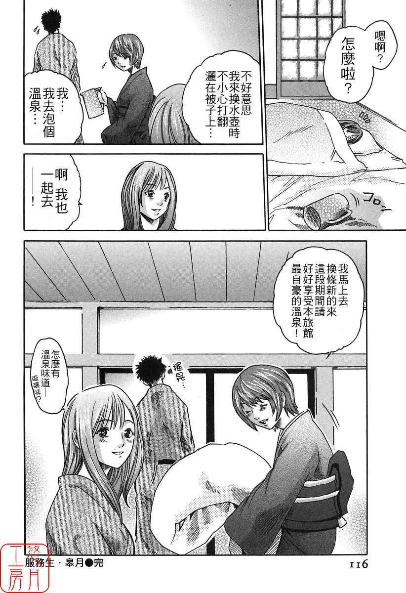 [春辉]时间外勤务お姉さん[CN][春辉]时间外勤务お姉さん[CN]