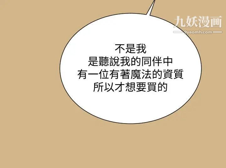 亚哈路第27话