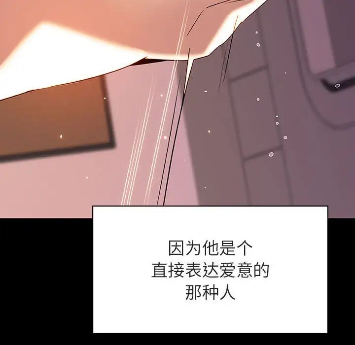 与上司的密约第37话