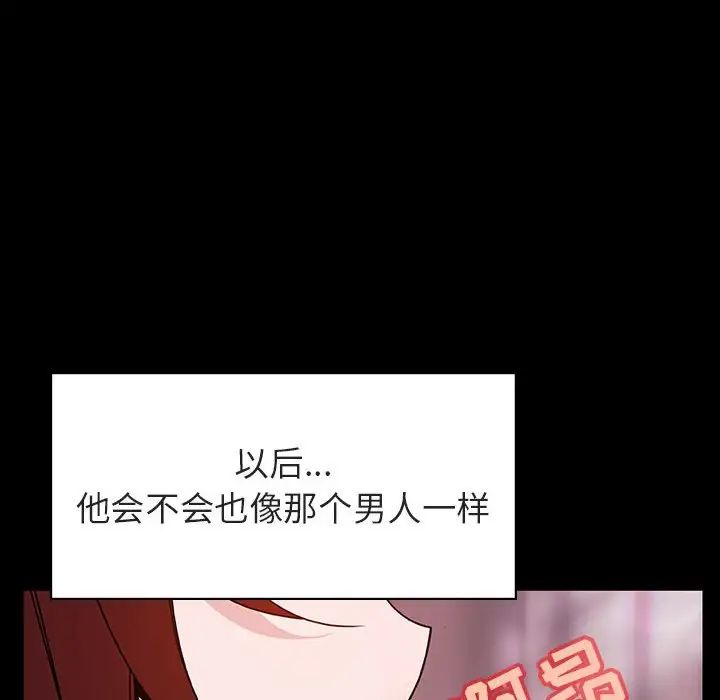 与上司的密约第37话