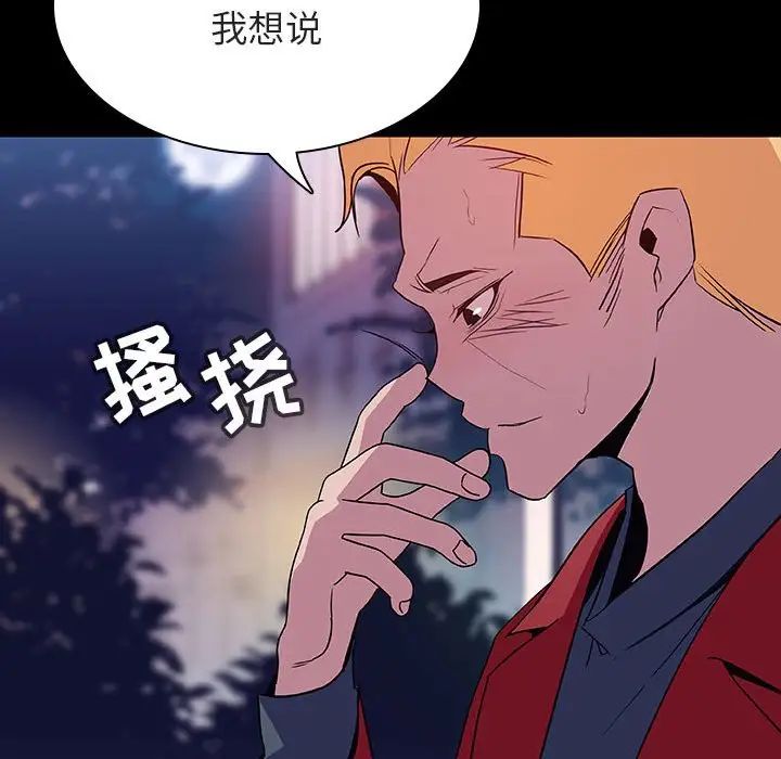 与上司的密约第37话
