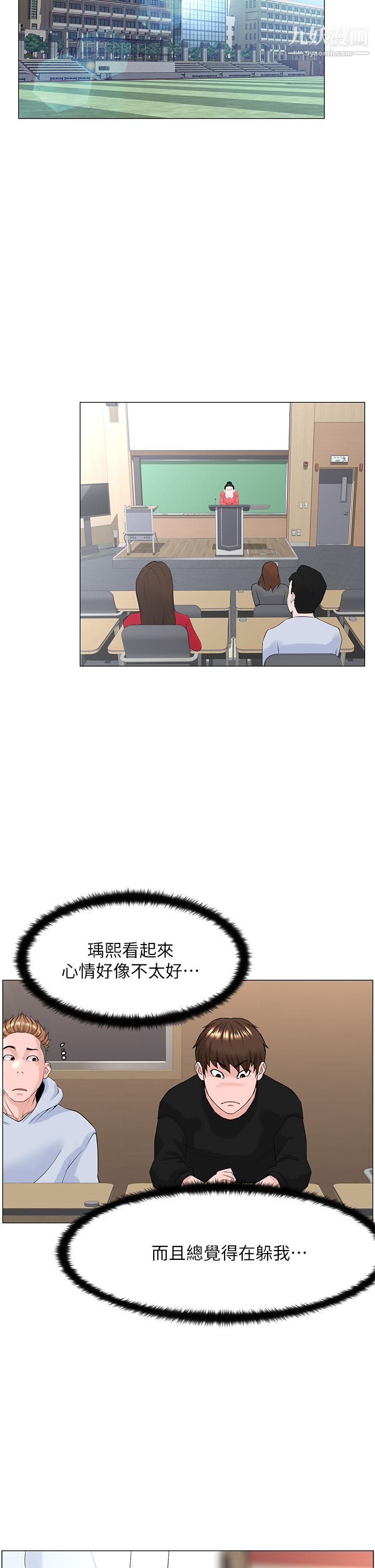 楼上的网美第44话-沾满全身的精液…