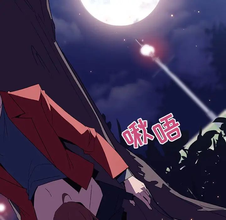 与上司的密约第37话