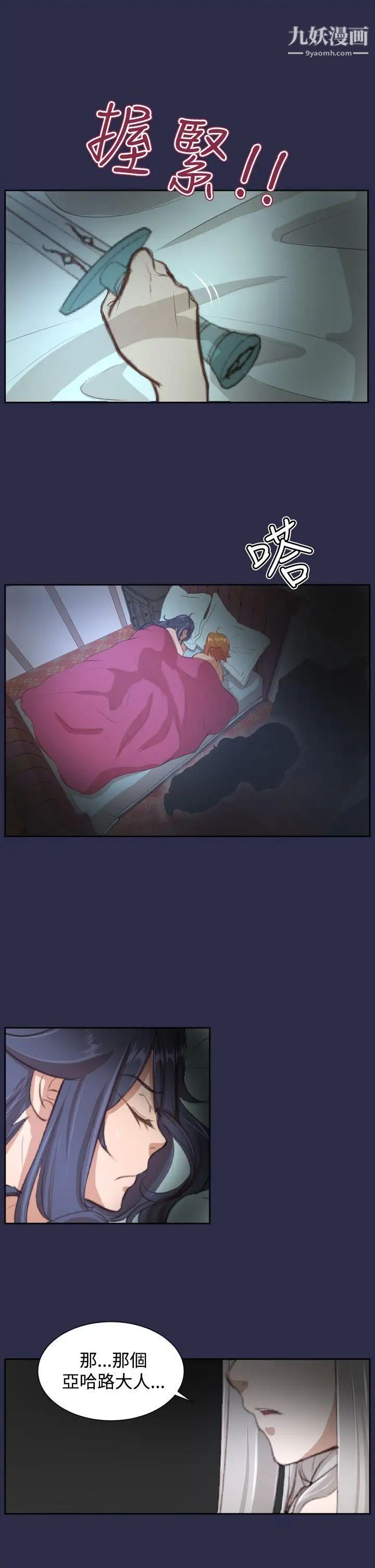 亚哈路第27话