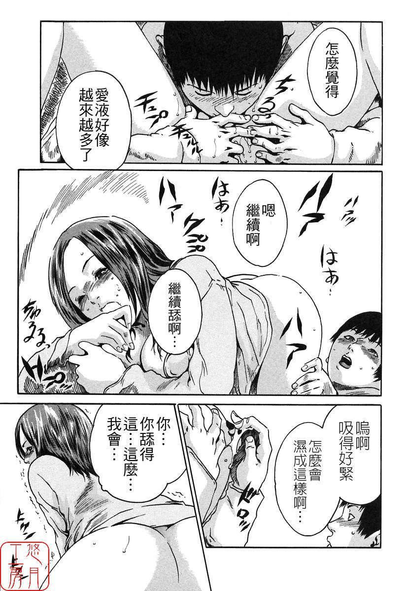 [春辉]时间外勤务お姉さん[CN][春辉]时间外勤务お姉さん[CN]