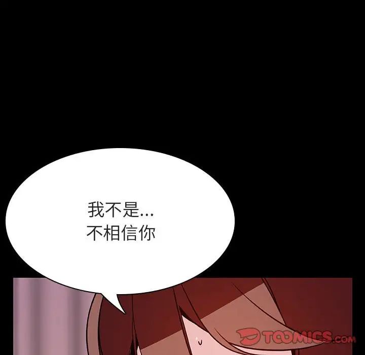 与上司的密约第37话