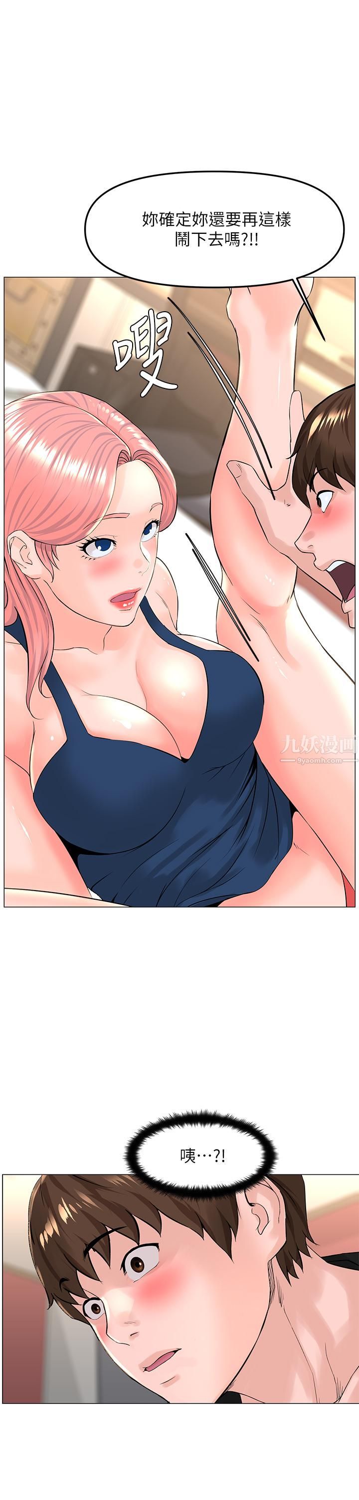 楼上的网美第45话-你想要我可以给你喔…