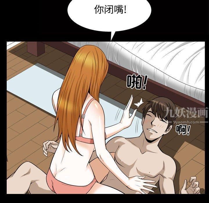 特殊礼物第28话