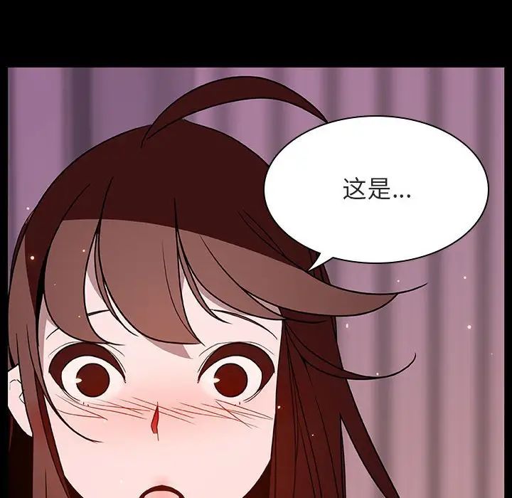 与上司的密约第37话